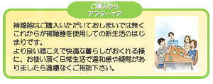 ご購入からアフターケア